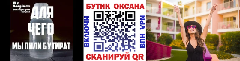 маркетплейс как зайти  Владивосток  Бутират оксибутират 