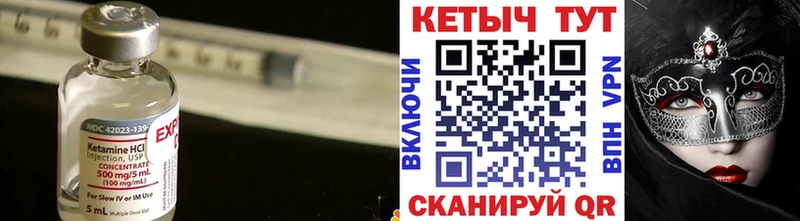 Кетамин VHQ Владивосток