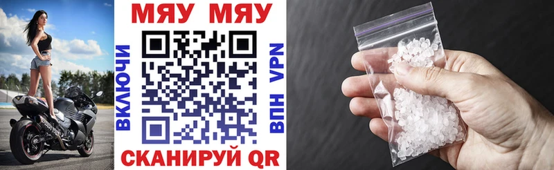 МЕФ кристаллы  MEGA tor  Владивосток 