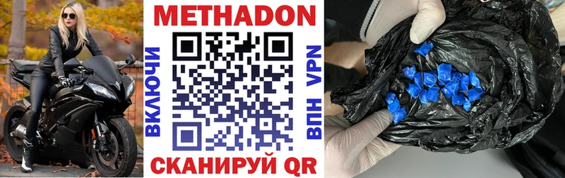 МЕТАДОН мёд  Владивосток 